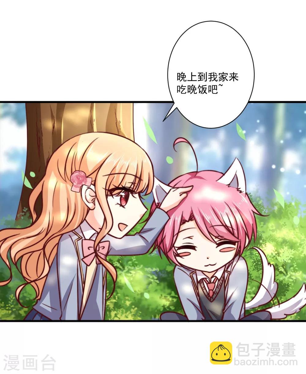 第5话 今后请多多指教-第6话