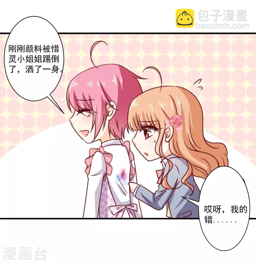 第5话 今后请多多指教-第6话