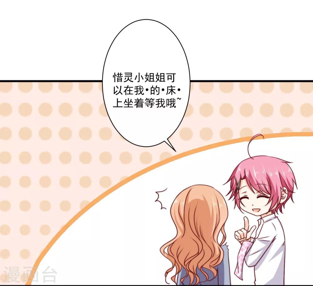 第5话 今后请多多指教-第6话