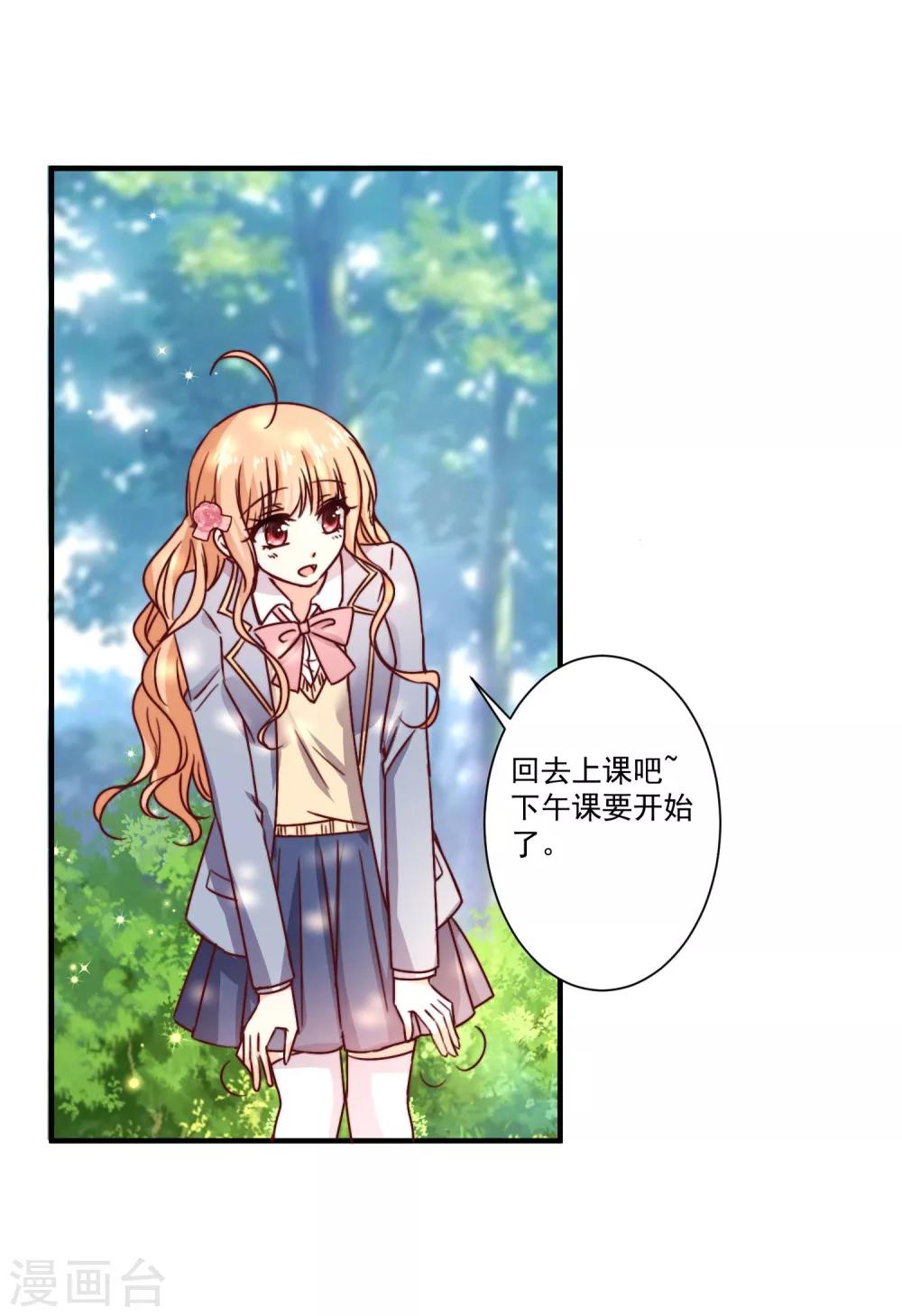 第5话 今后请多多指教-第6话