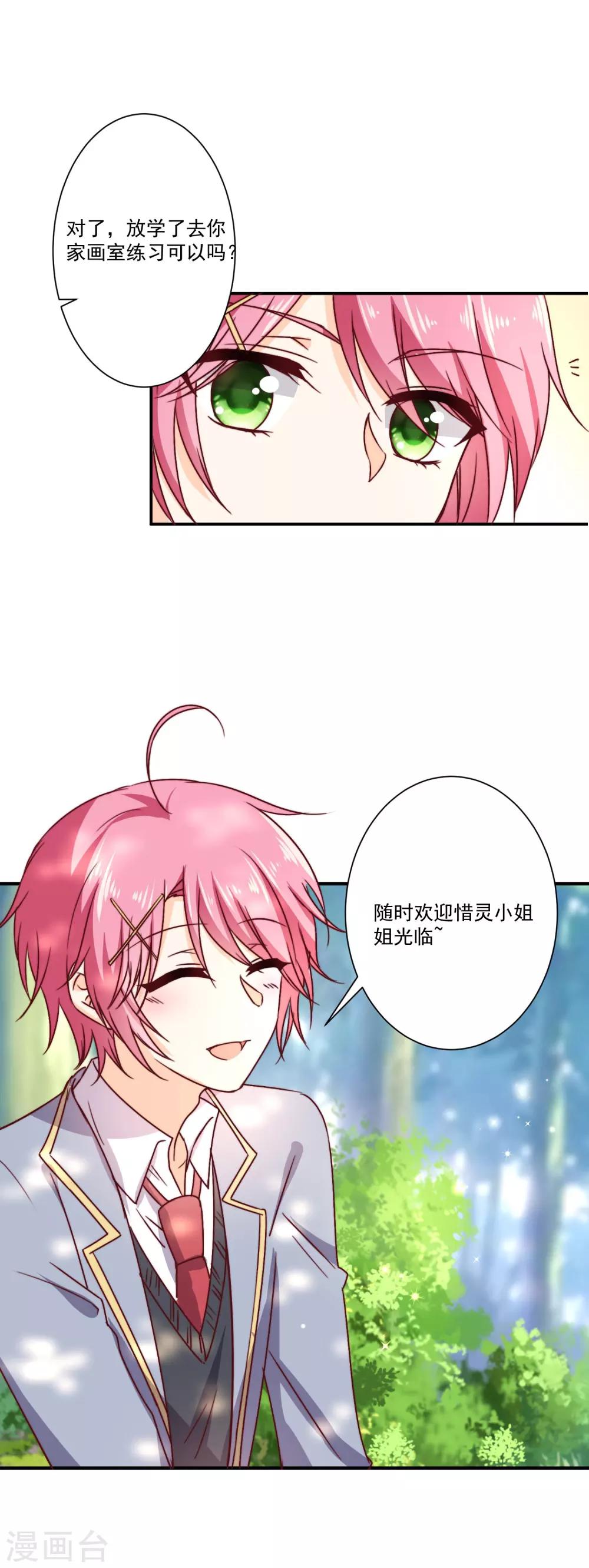 第5话 今后请多多指教-第6话