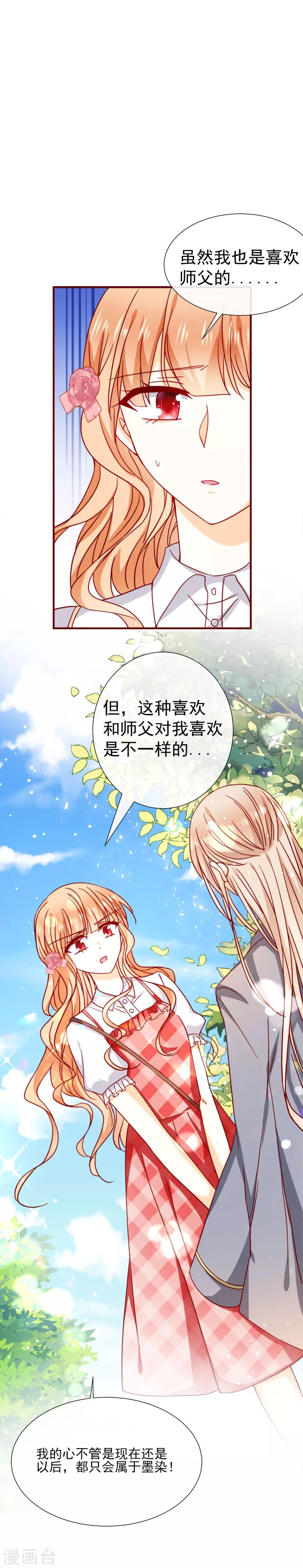 第47话 嗯，我知道的-第52话