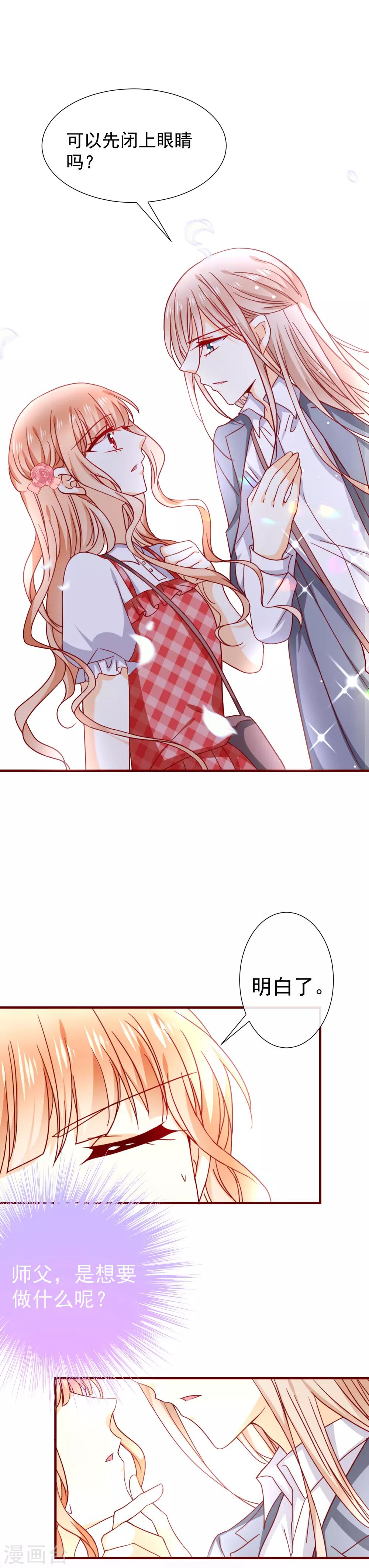 第47话 嗯，我知道的-第52话