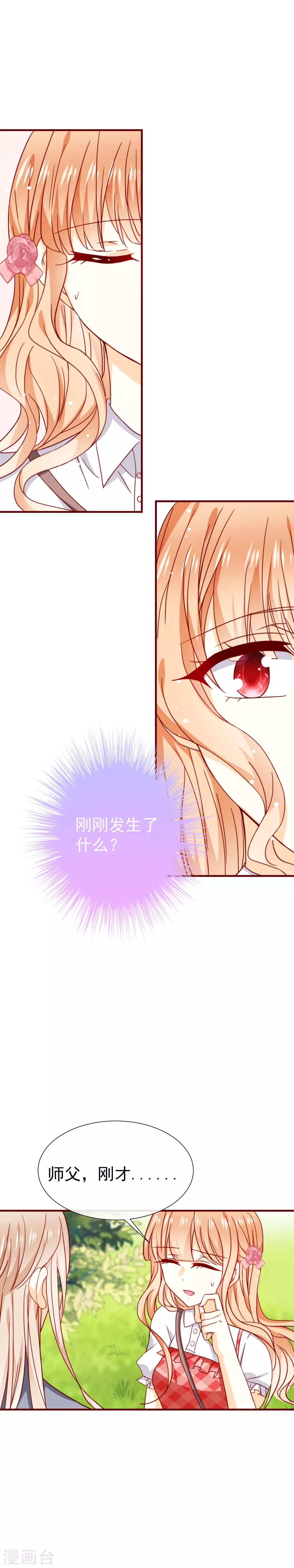 第47话 嗯，我知道的-第52话