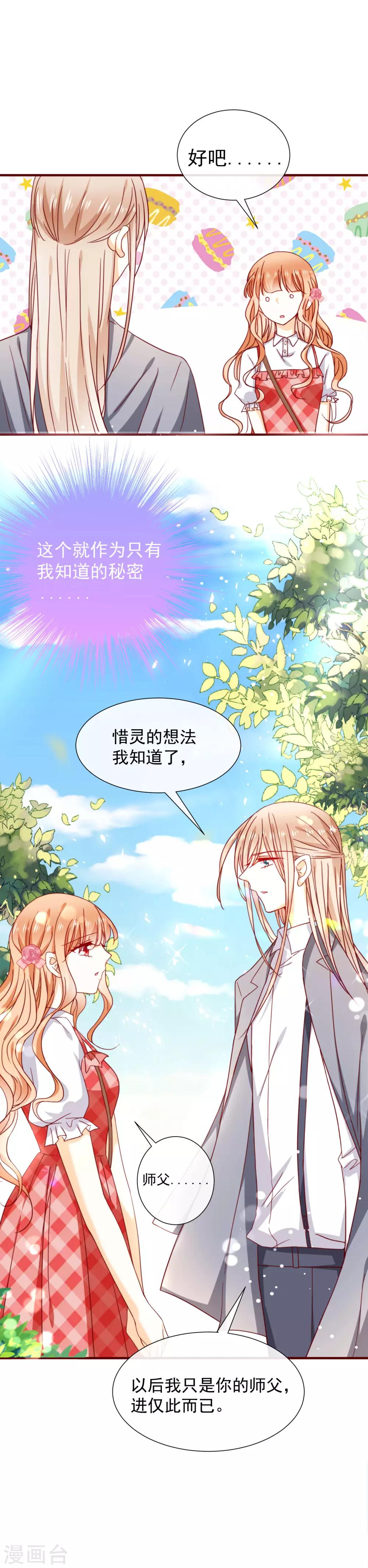 第47话 嗯，我知道的-第52话