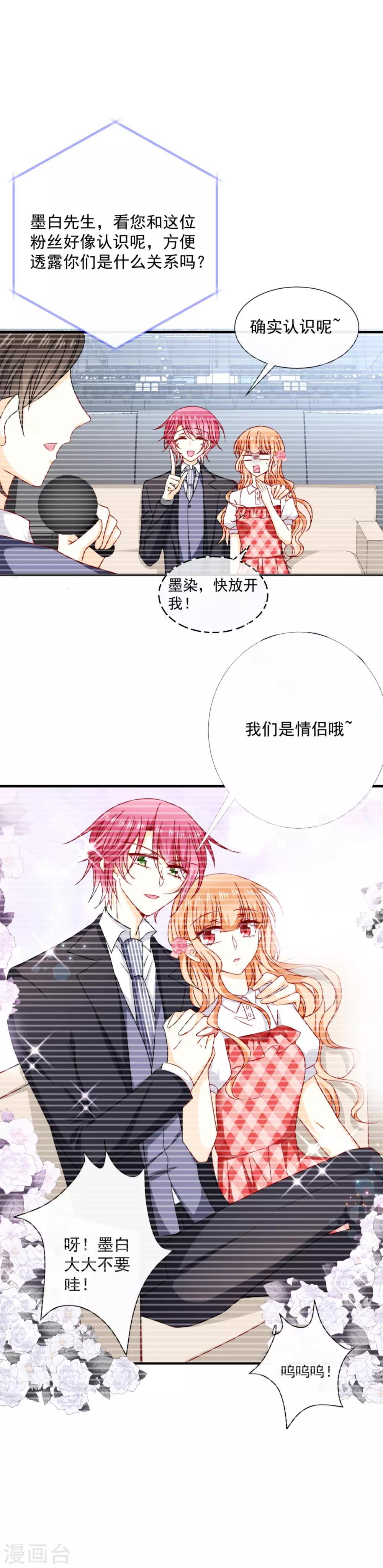 第49话 隐隐怀疑-第54话