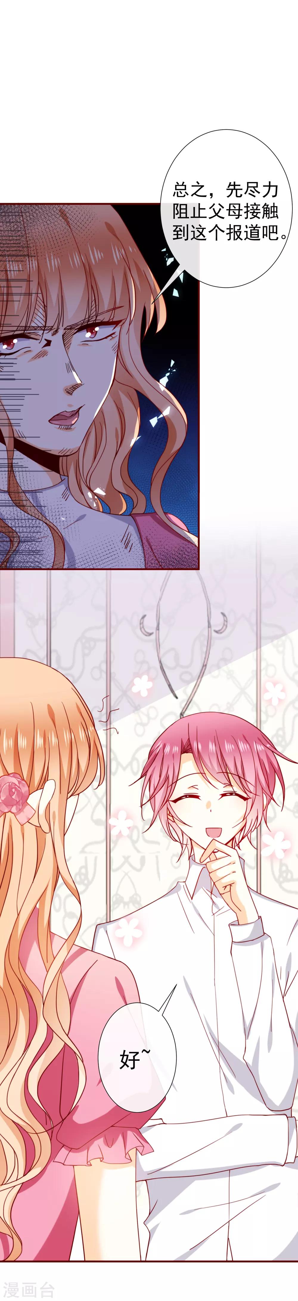 第49话 隐隐怀疑-第54话