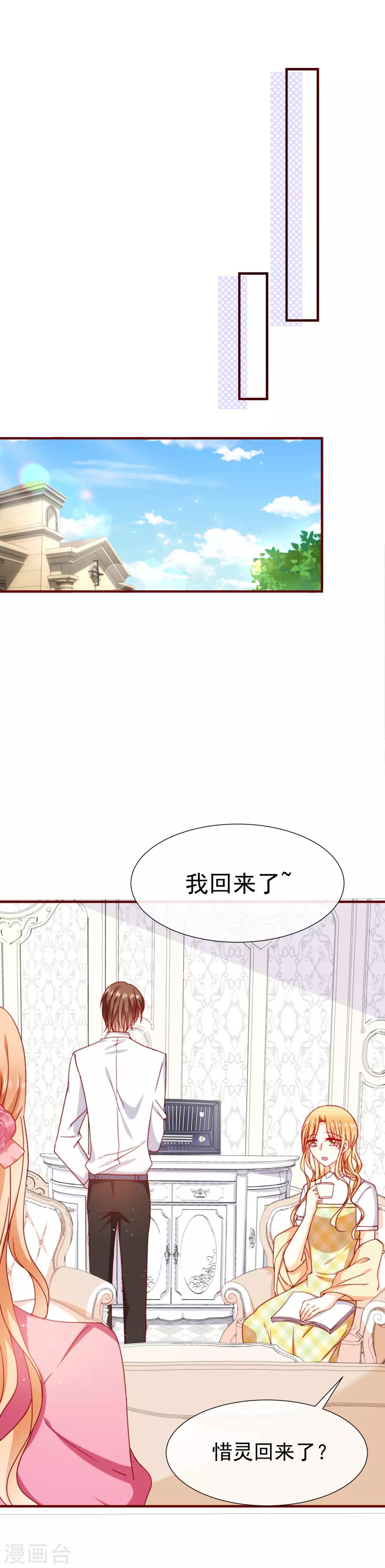 第49话 隐隐怀疑-第54话