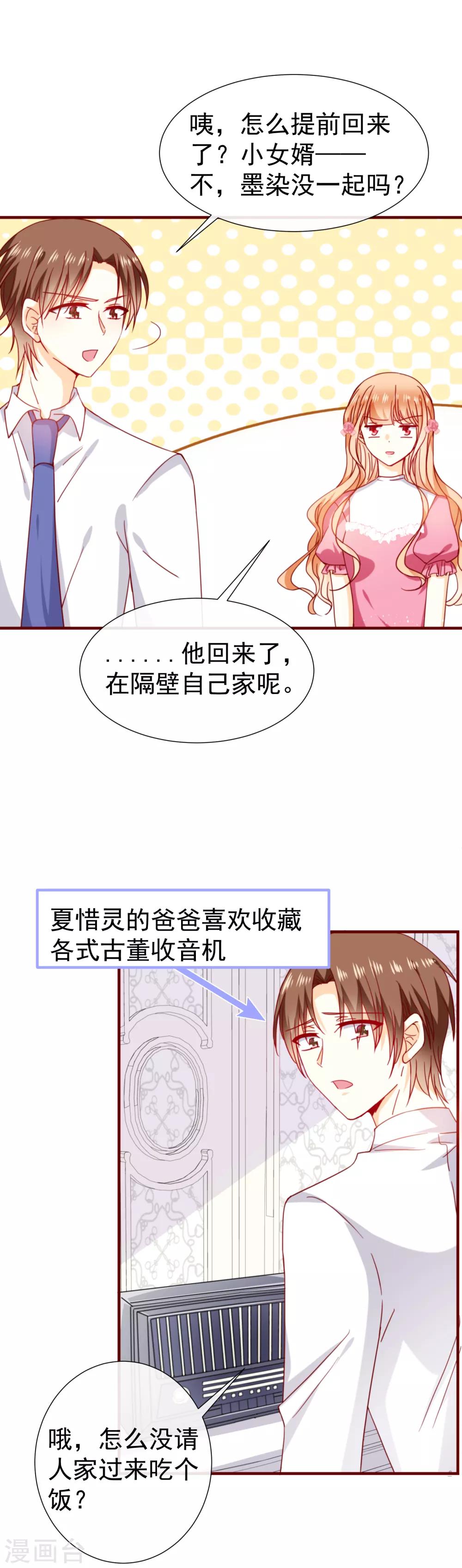 今天要和哪個我戀愛呢？ - 第49話 隱隱懷疑 - 1