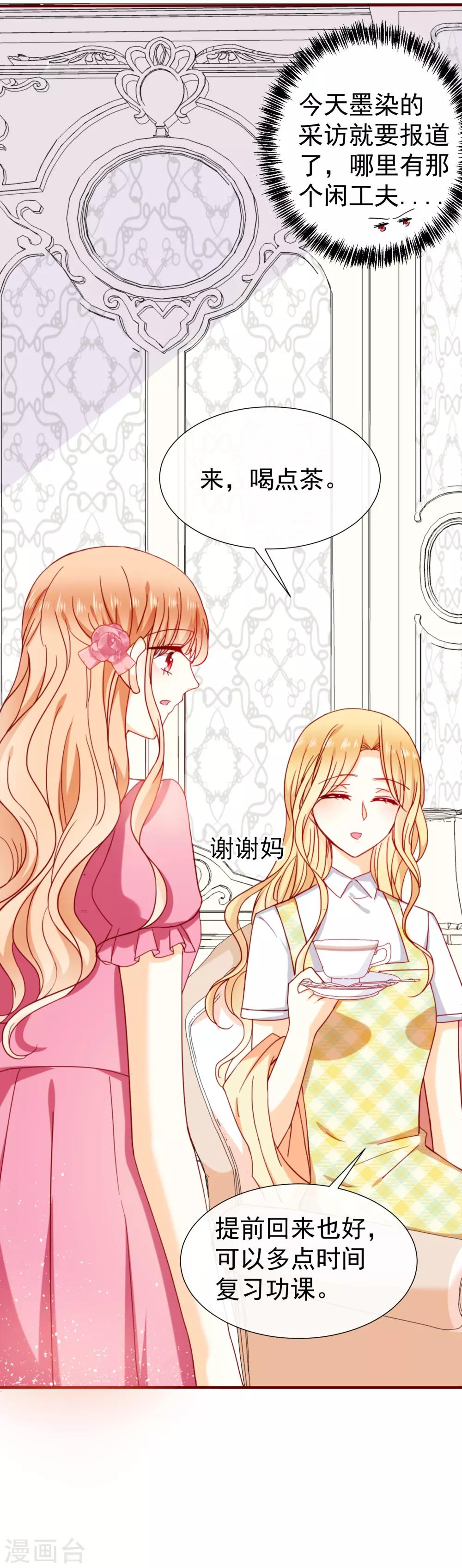 第49话 隐隐怀疑-第54话