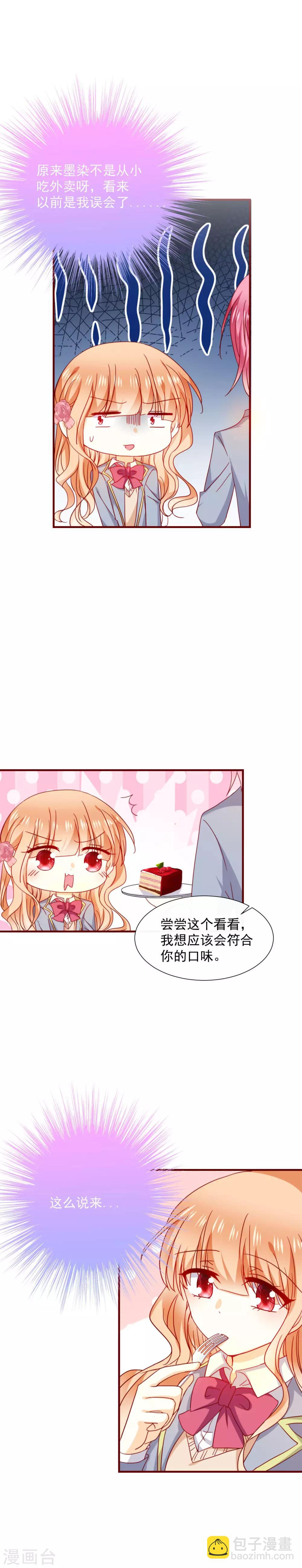 第53话 证明心意吧-第58话