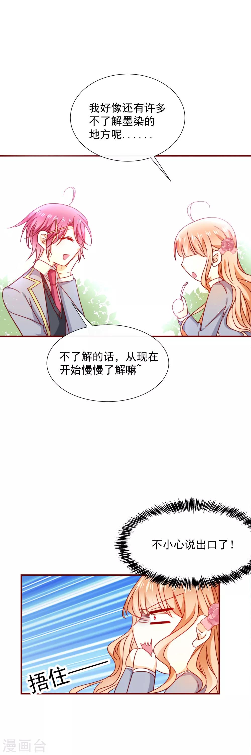 第53话 证明心意吧-第58话