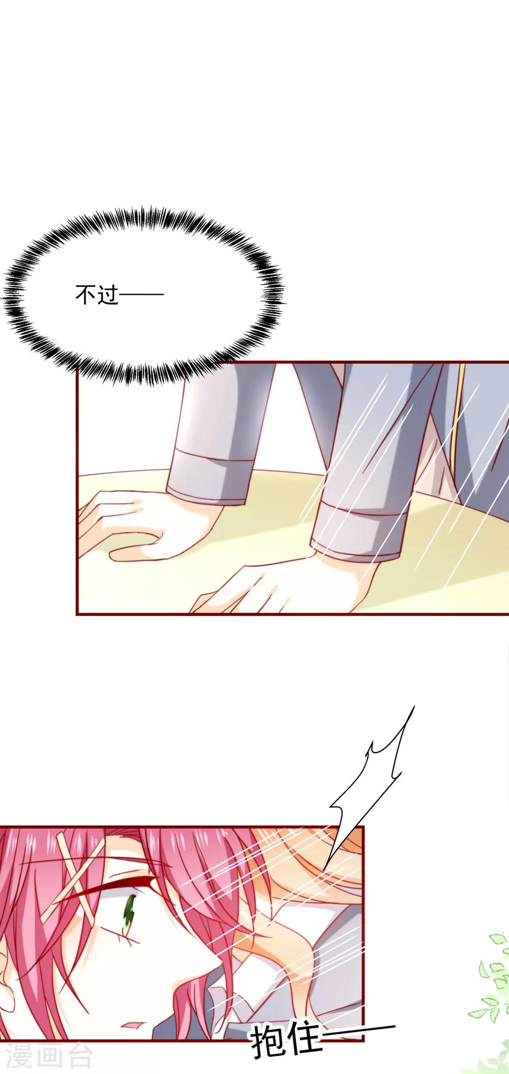 第53话 证明心意吧-第58话