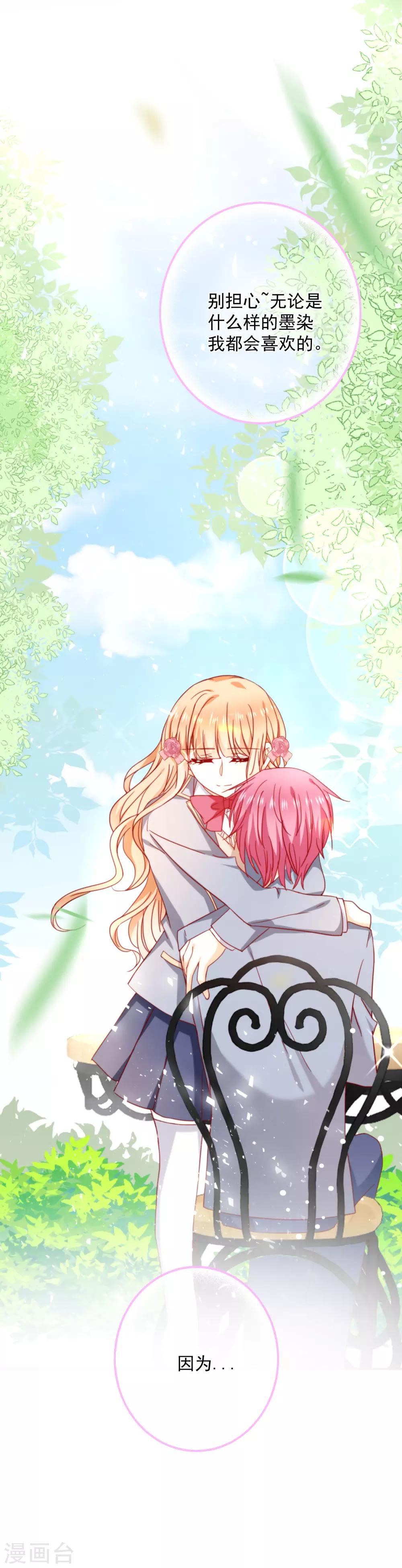 第53话 证明心意吧-第58话