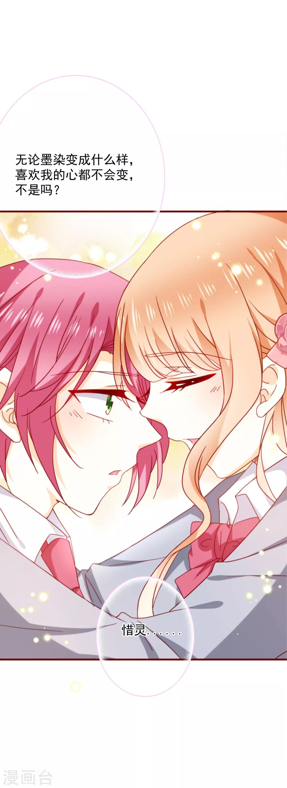 第53话 证明心意吧-第58话