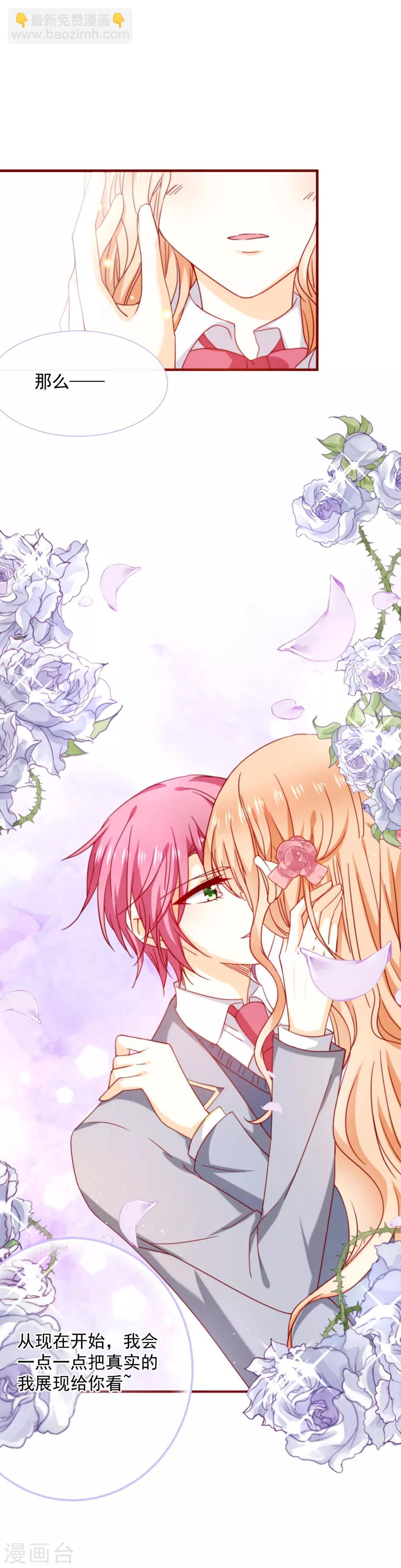 第53话 证明心意吧-第58话