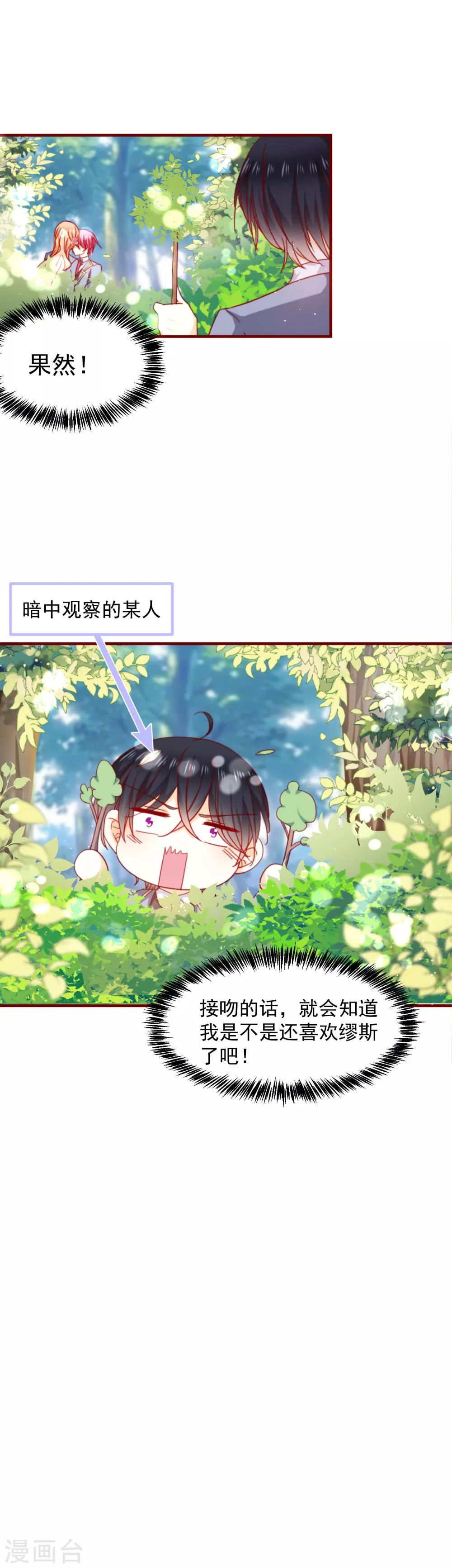 第53话 证明心意吧-第58话