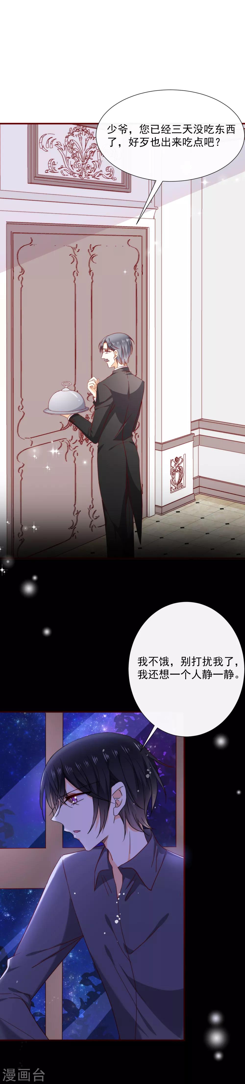 第53话 证明心意吧-第58话