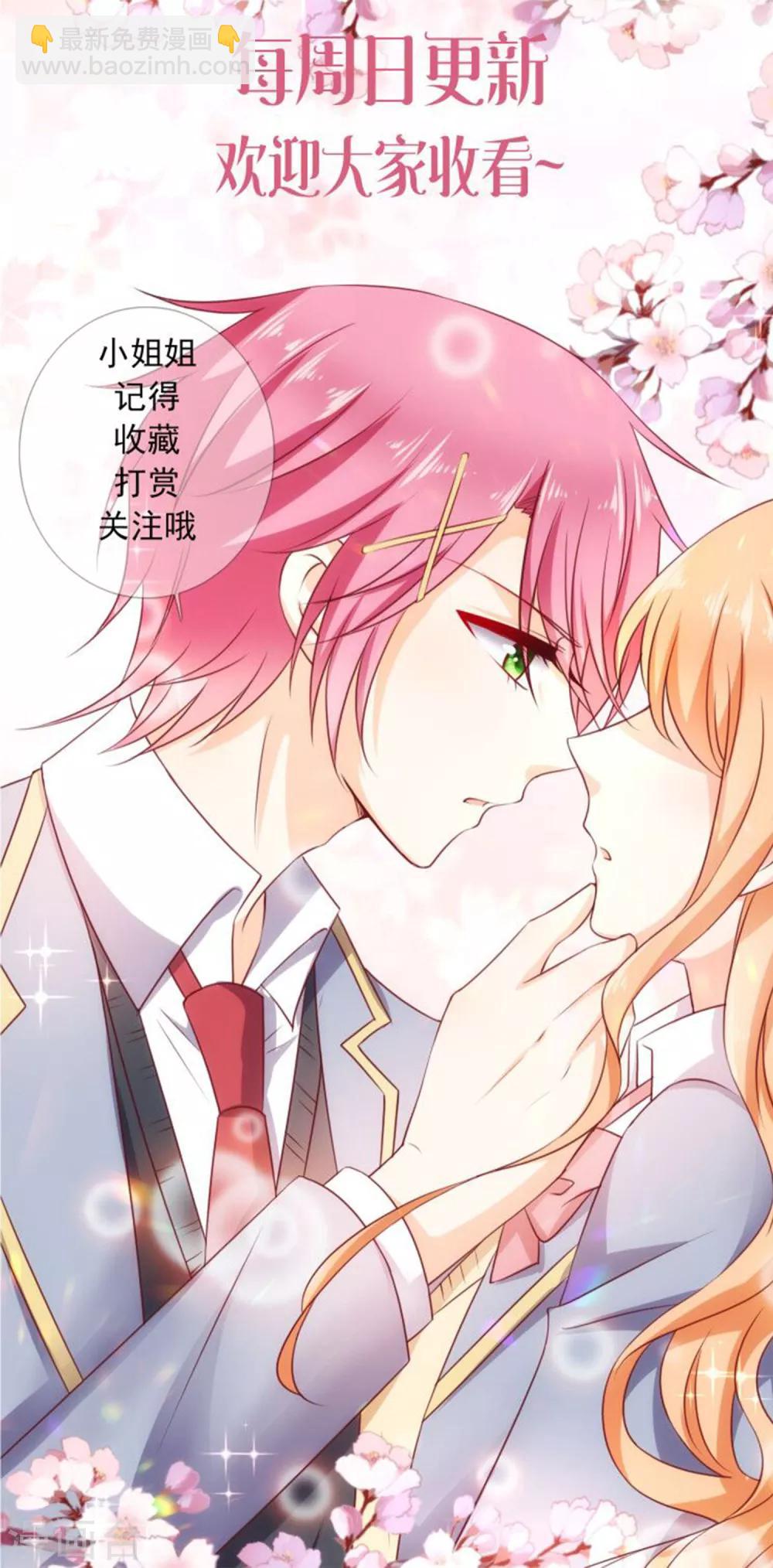 第53话 证明心意吧-第58话