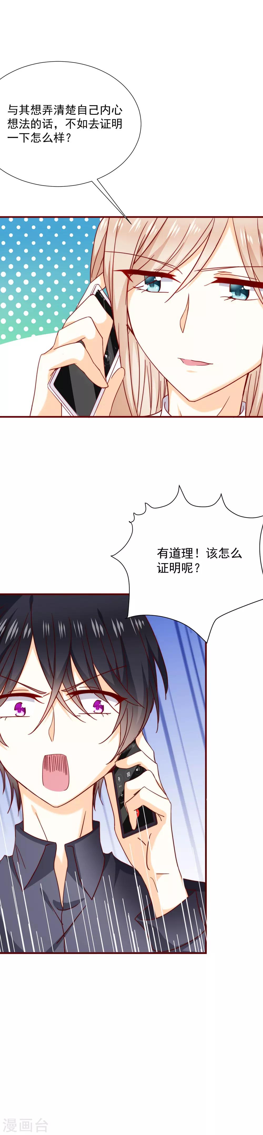 第53话 证明心意吧-第58话