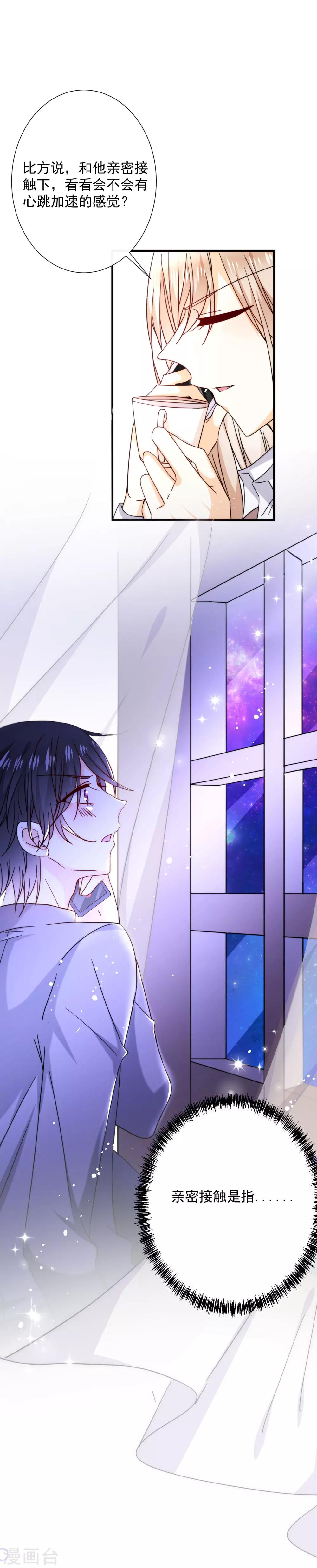 第53话 证明心意吧-第58话