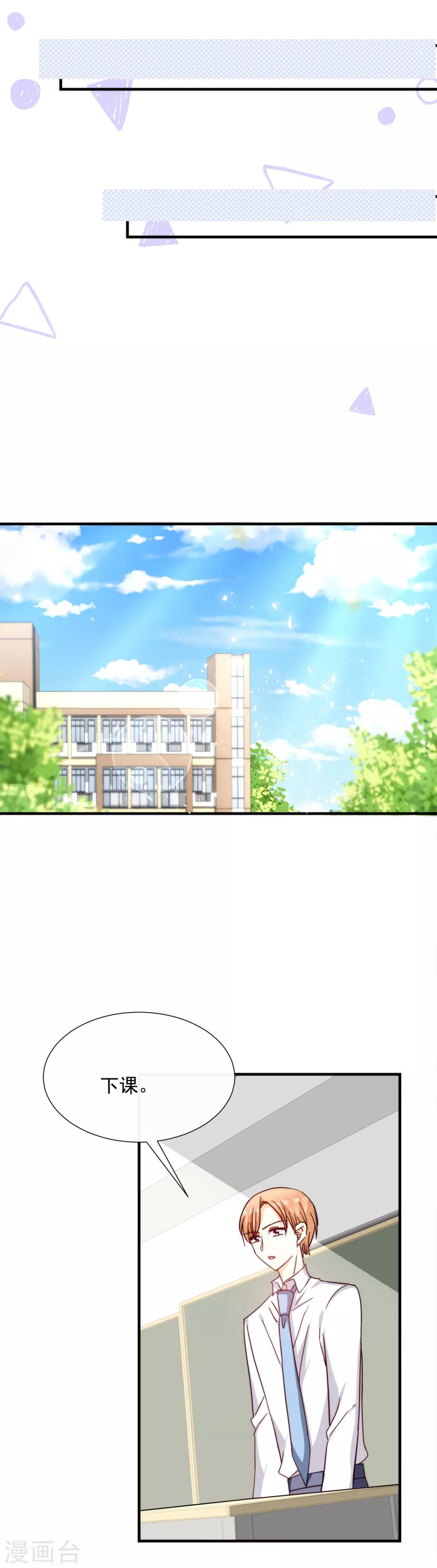 第53话 证明心意吧-第58话