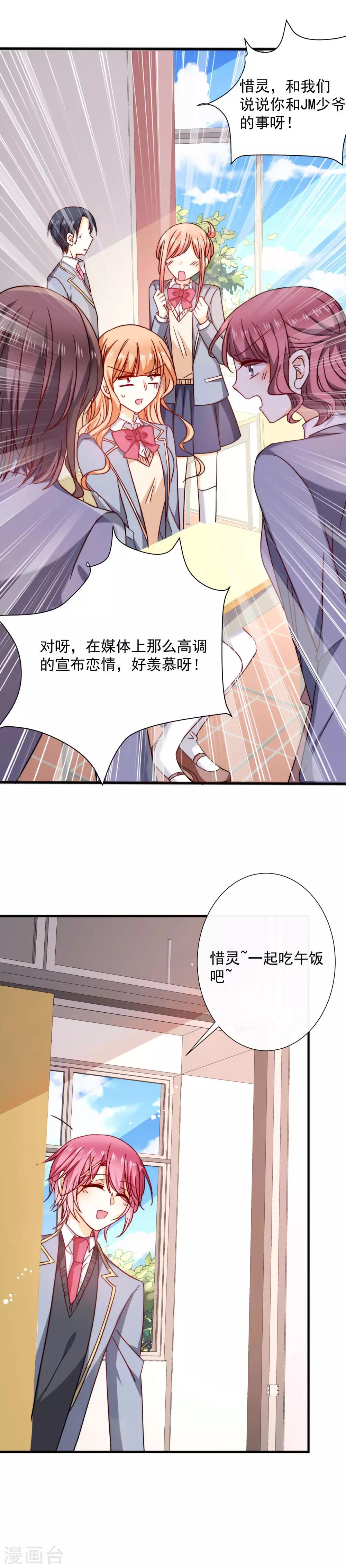 第53话 证明心意吧-第58话