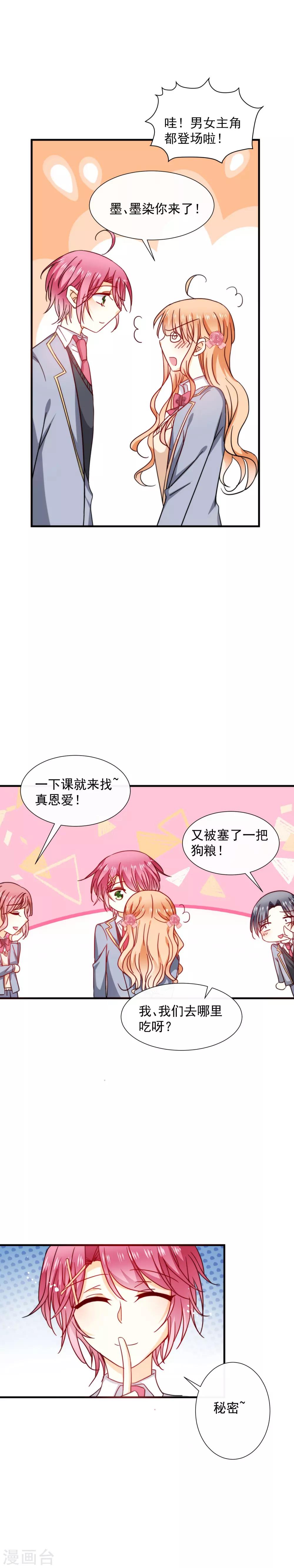 第53话 证明心意吧-第58话