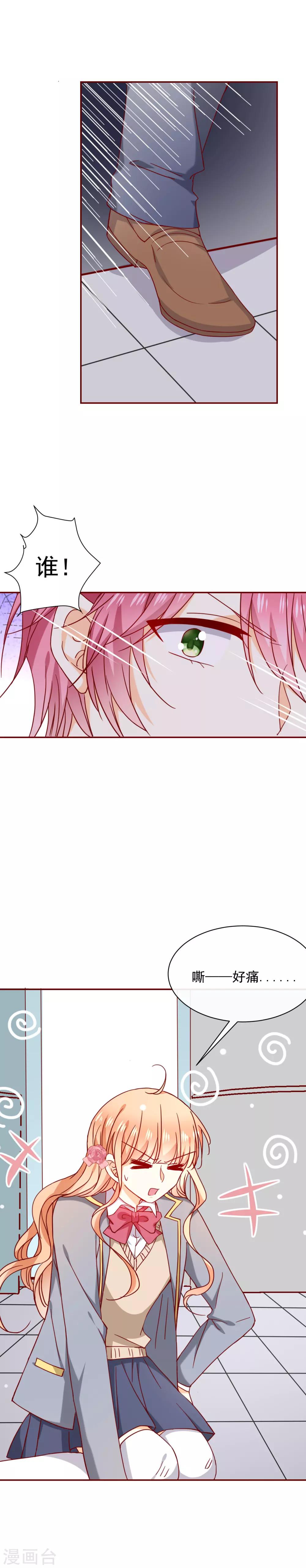 第54话 被强吻了！-第60话