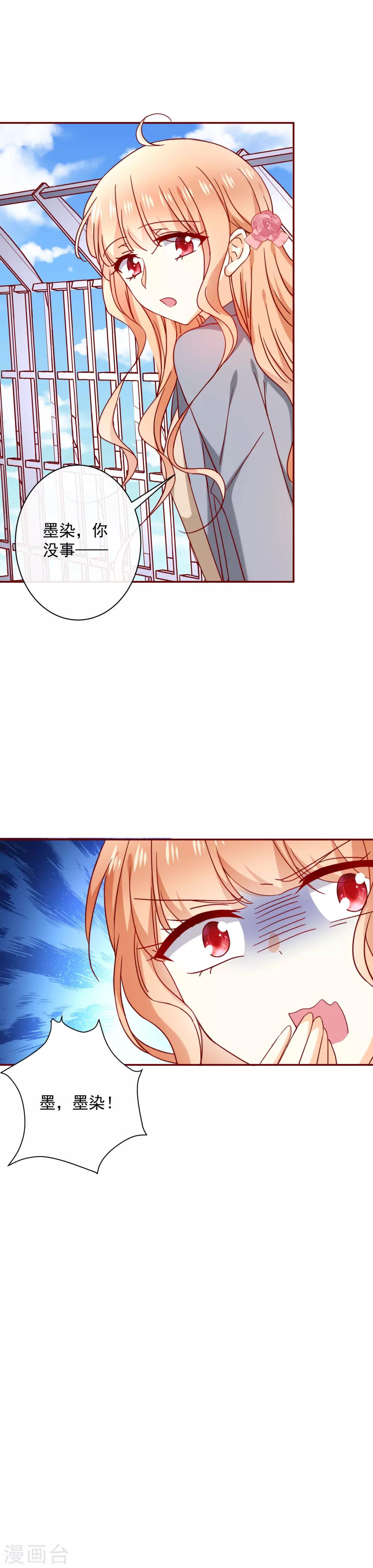 第54话 被强吻了！-第60话