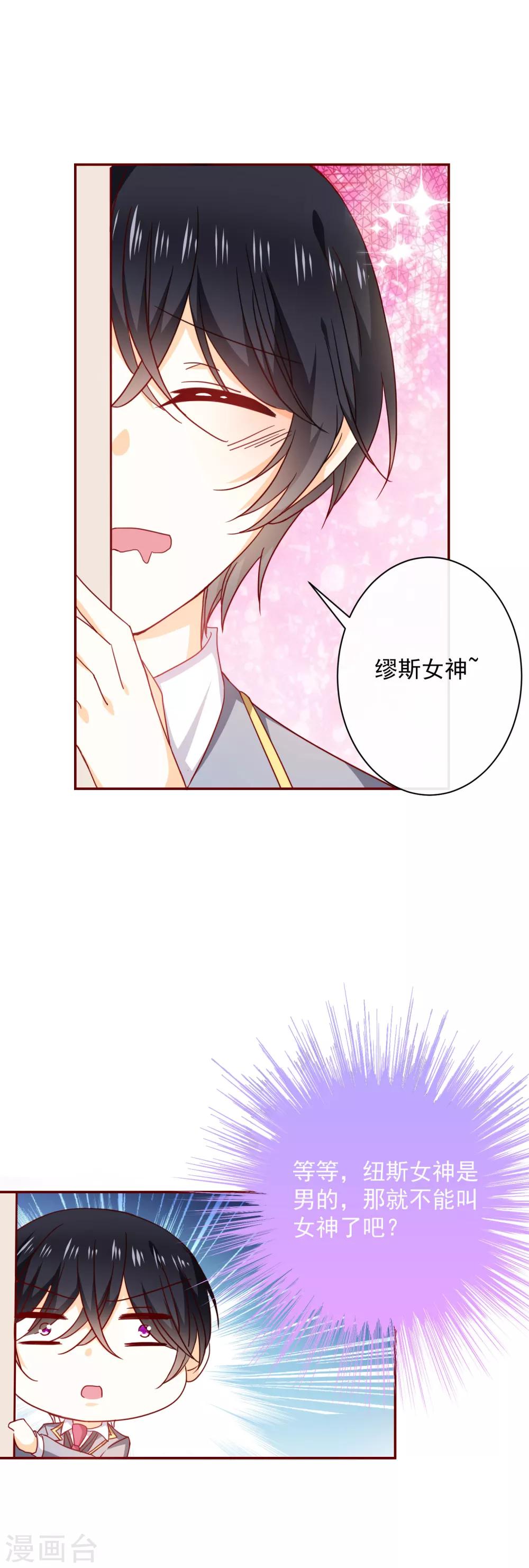 第54话 被强吻了！-第60话