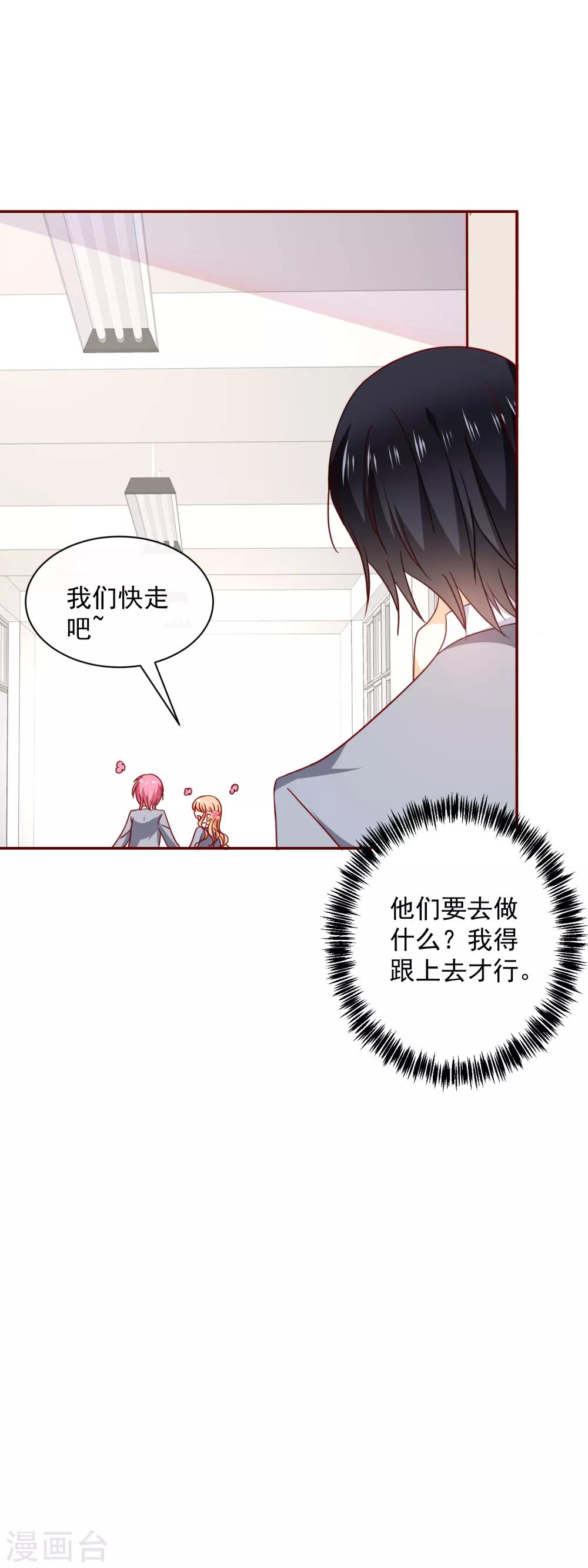 第54话 被强吻了！-第60话