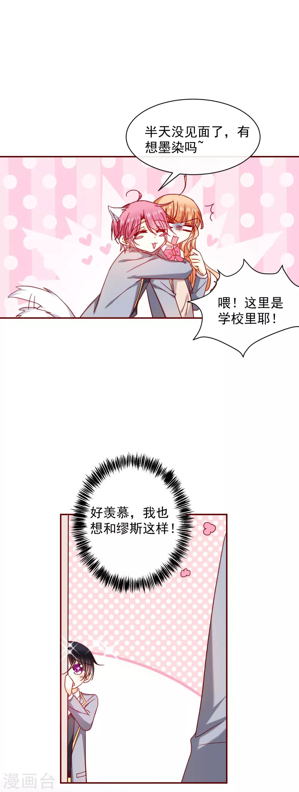 第54话 被强吻了！-第60话