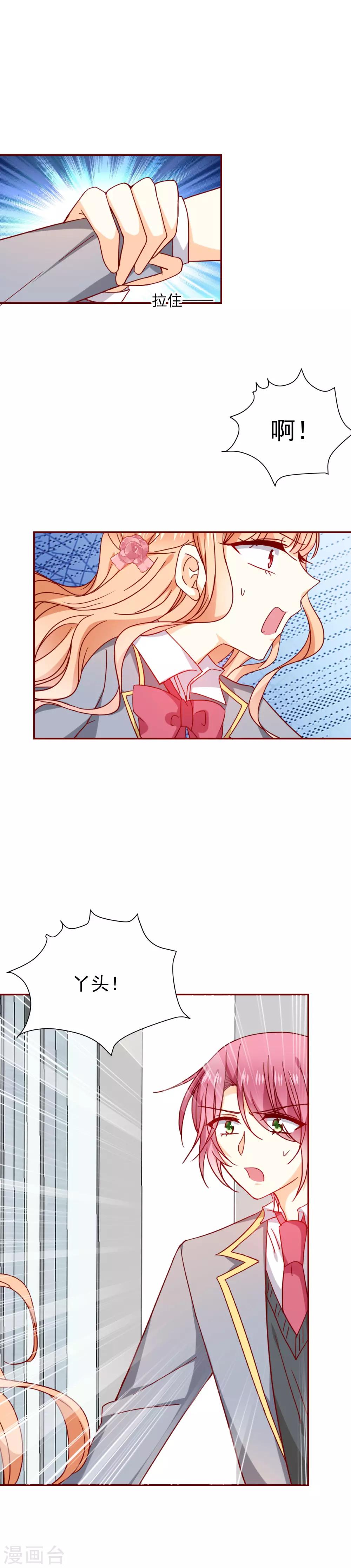 第54话 被强吻了！-第60话