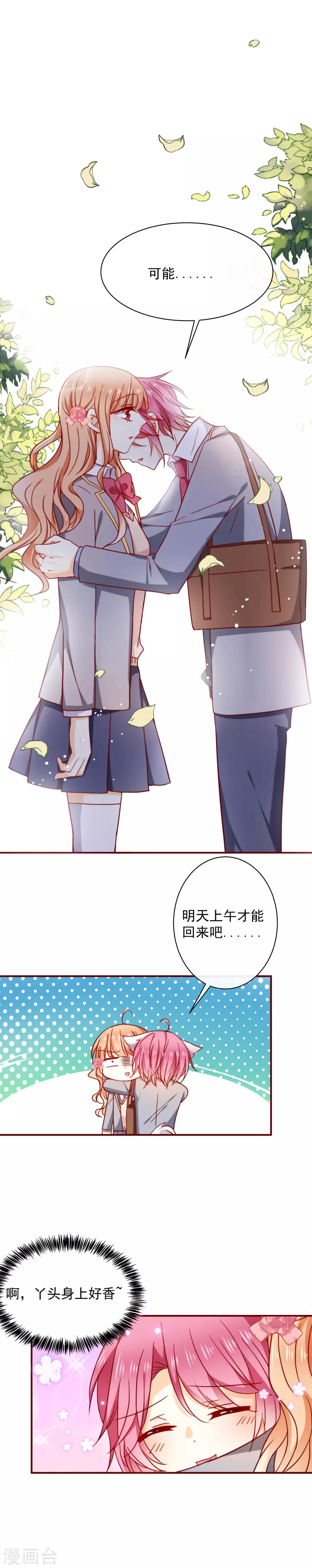 第57话 逼近的危险-第64话