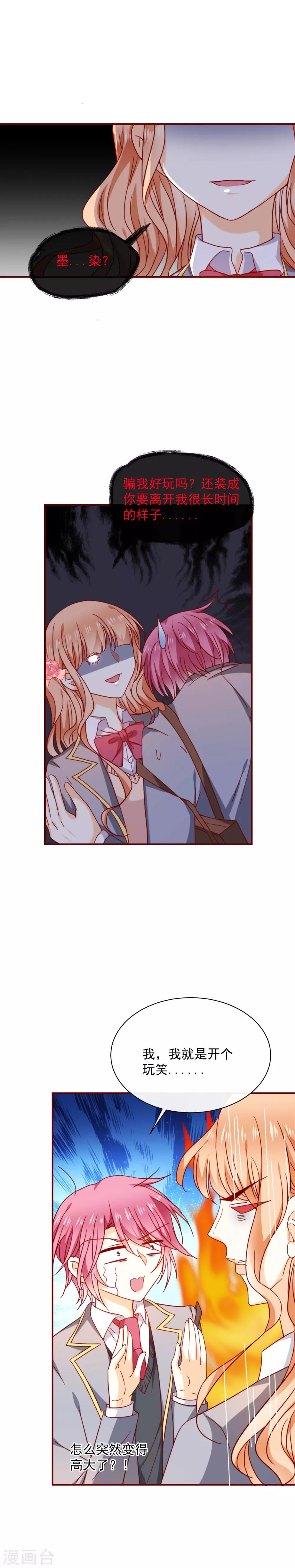 第57话 逼近的危险-第64话