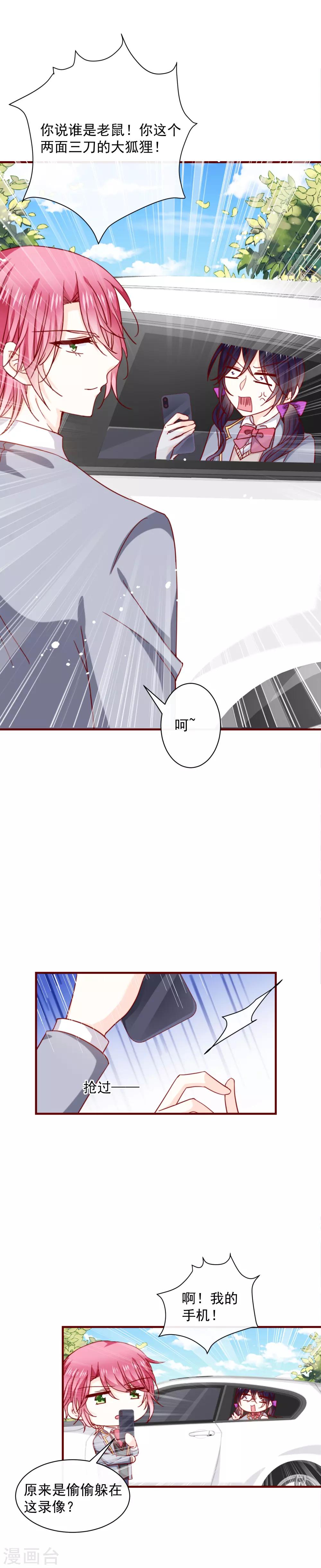 第59话 关心则乱-第66话