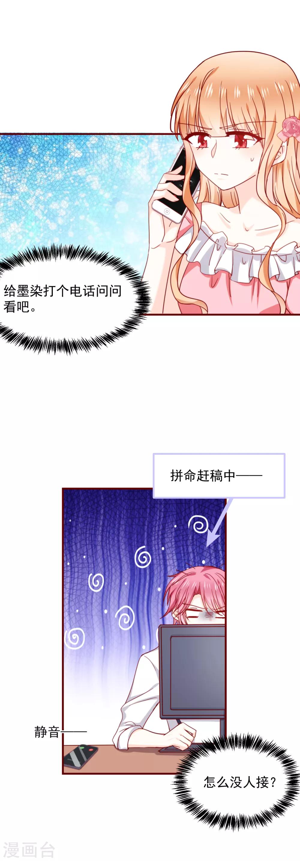 第59话 关心则乱-第66话