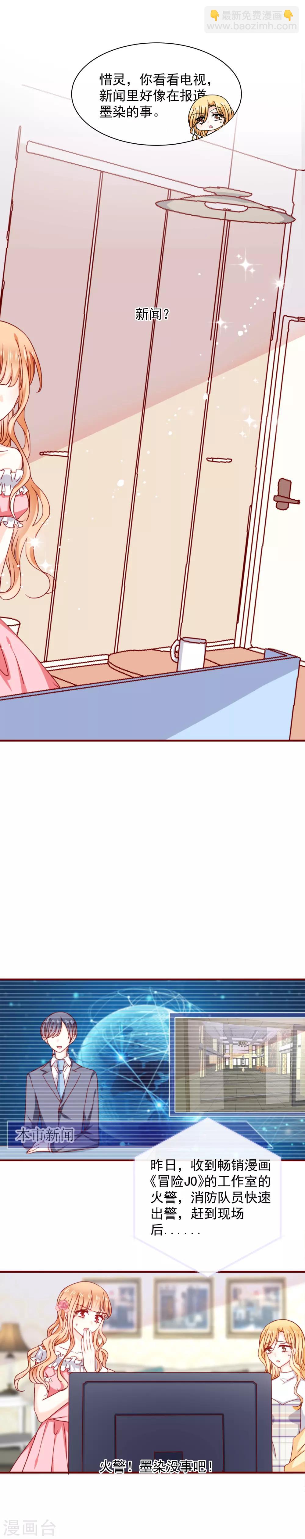 第59话 关心则乱-第66话