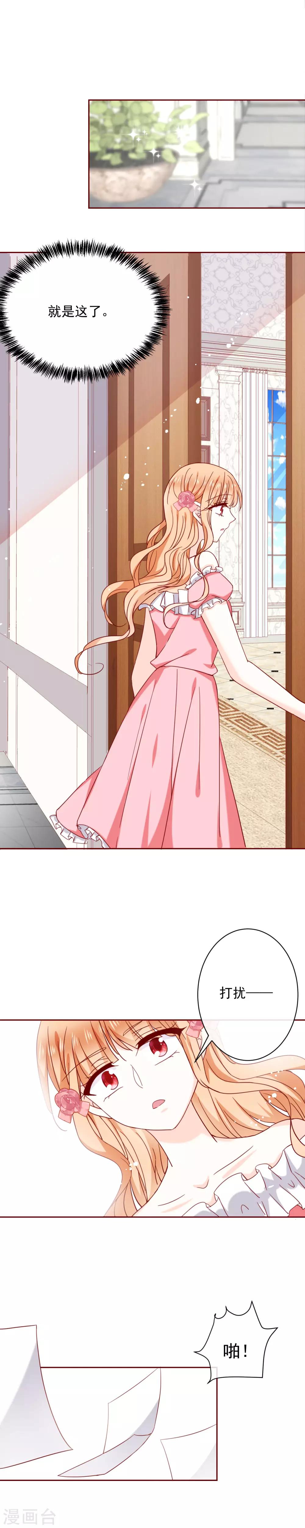 第60话 霸总性格暴露-第68话