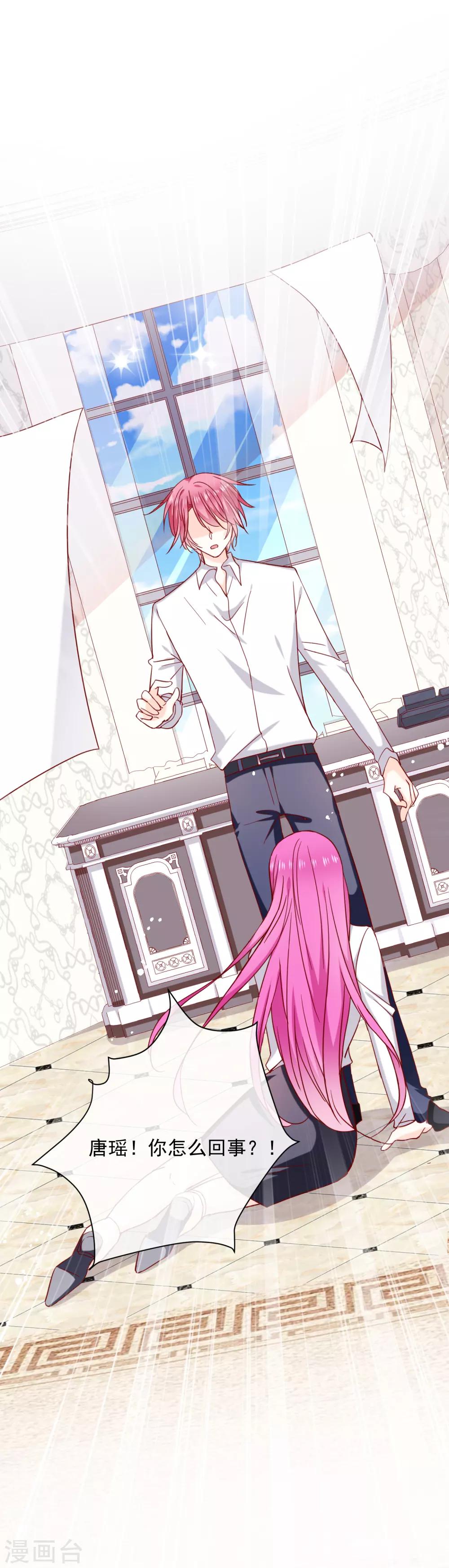 第60话 霸总性格暴露-第68话