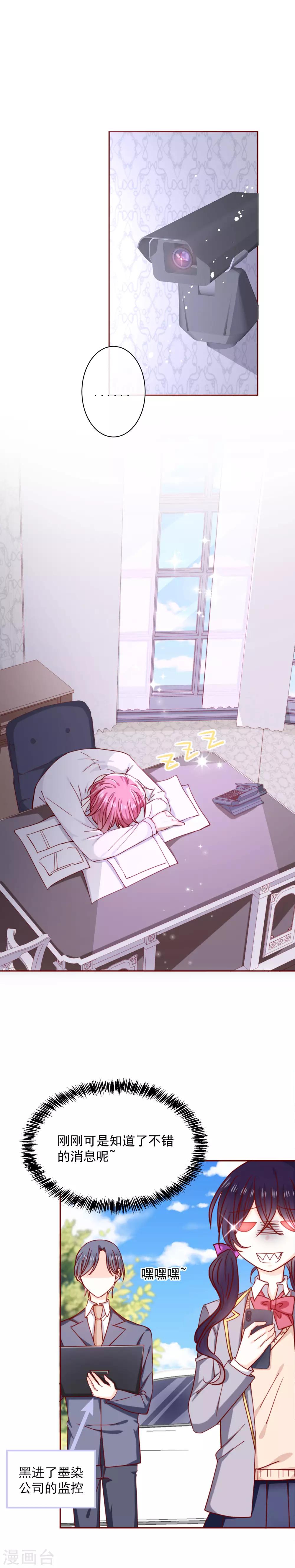 第60话 霸总性格暴露-第68话