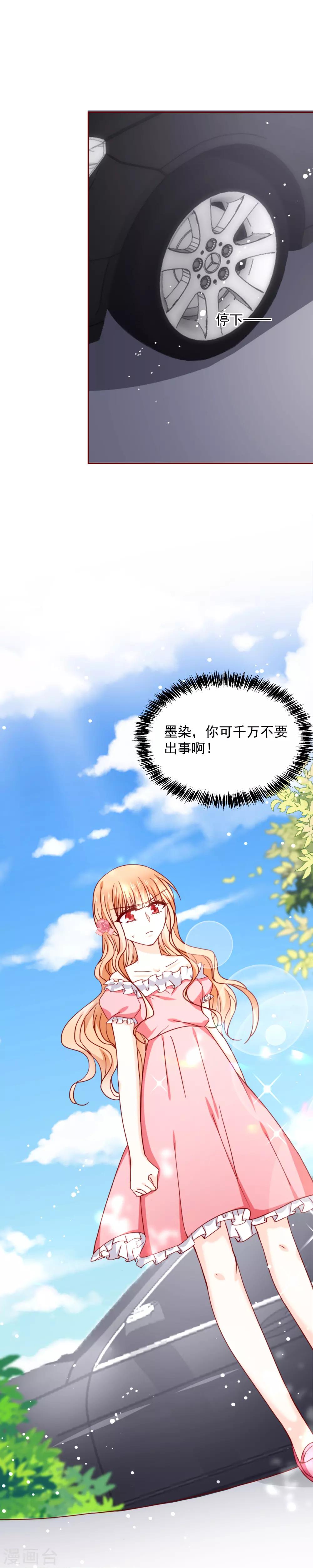 第60话 霸总性格暴露-第68话