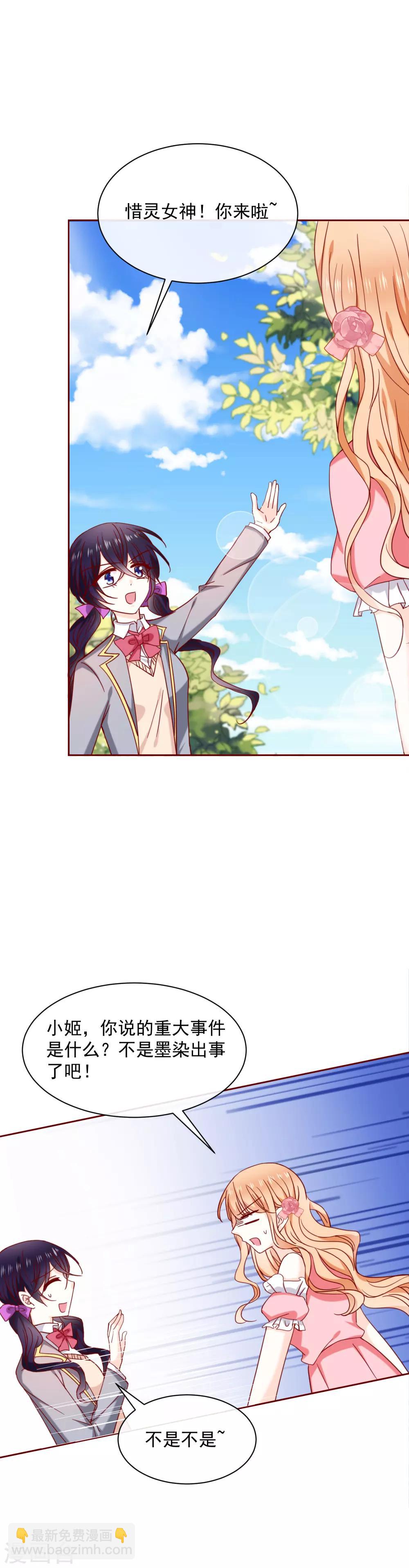 第60话 霸总性格暴露-第68话