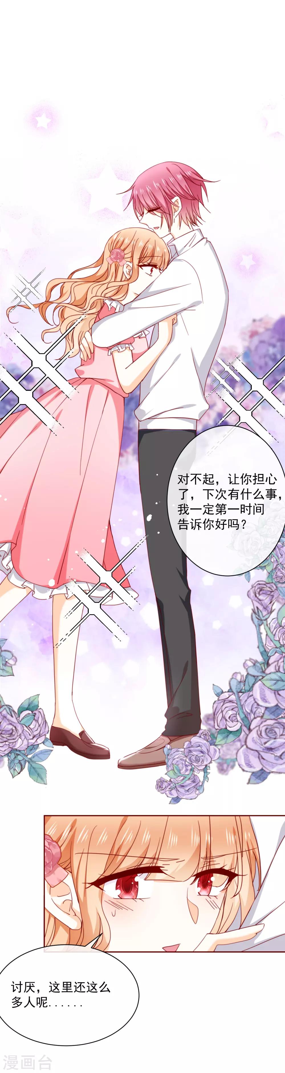 第62话 报恩-第70话