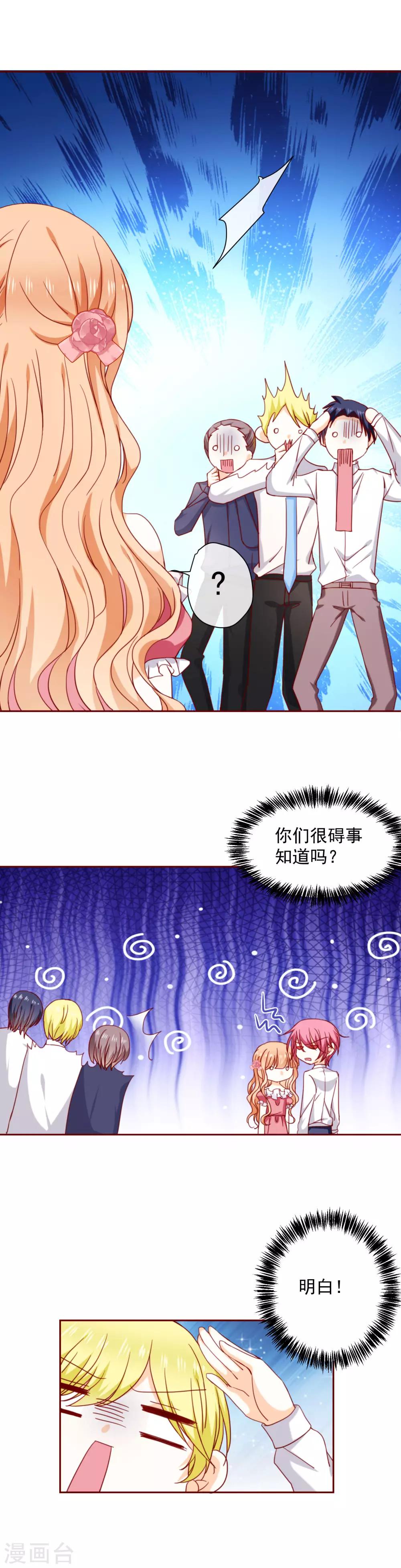 第62话 报恩-第70话