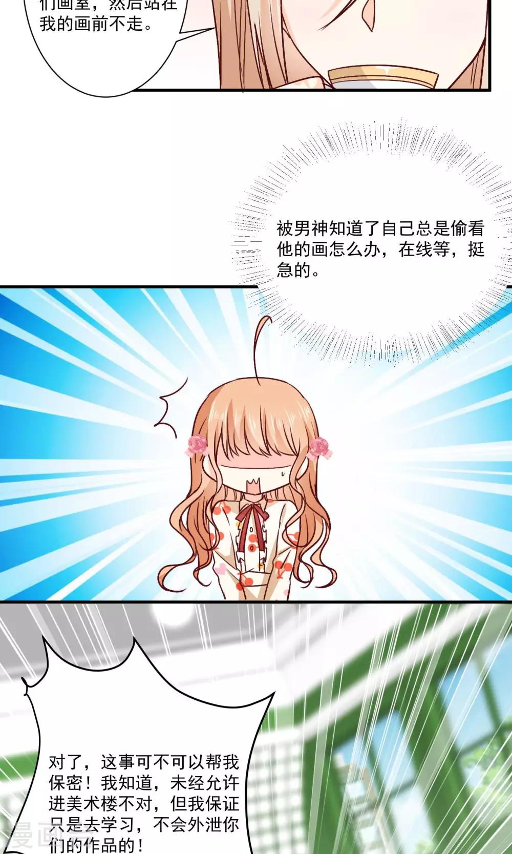 第7话 知道秘密的第三人-第8话