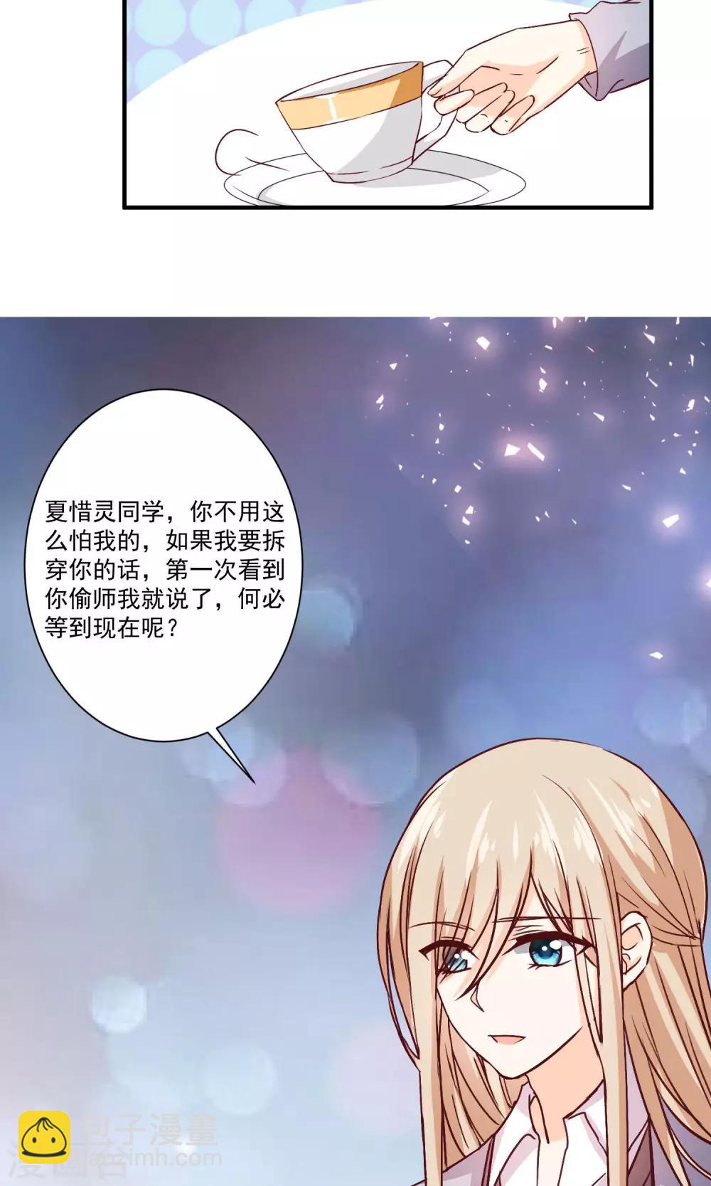 第7话 知道秘密的第三人-第8话