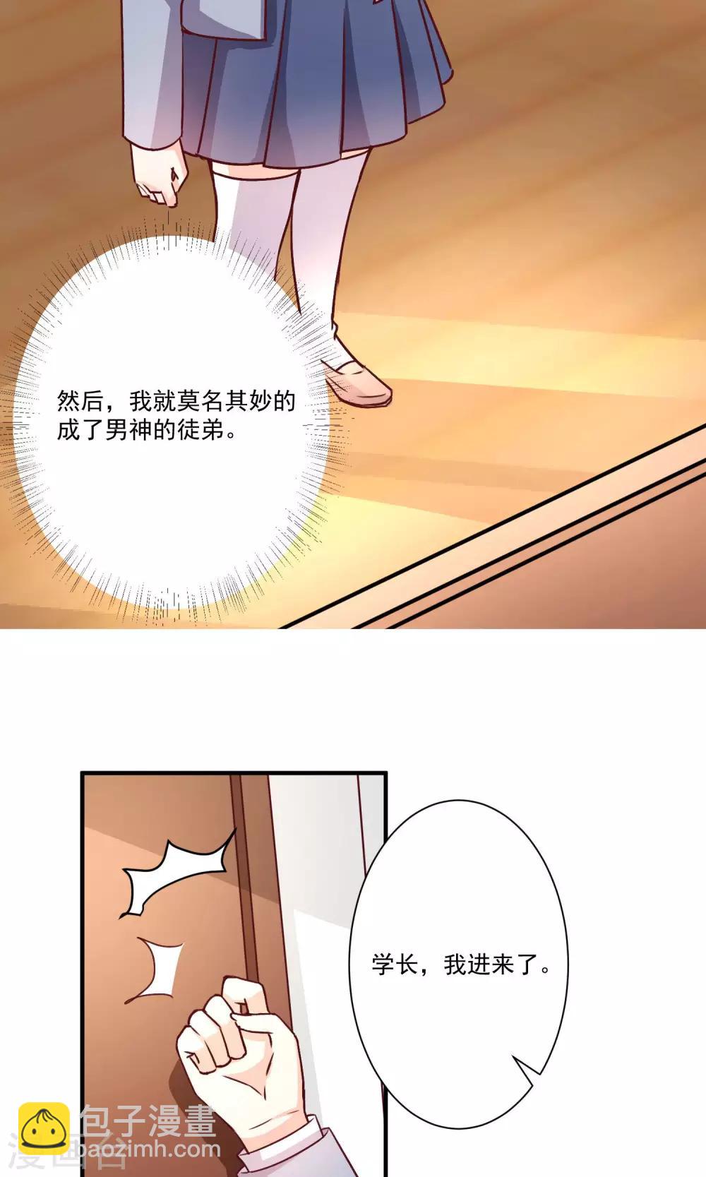 第7话 知道秘密的第三人-第8话