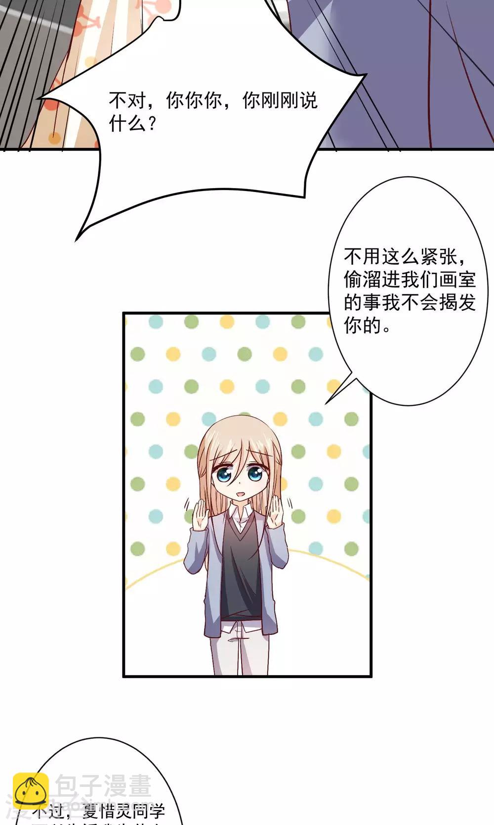 第7话 知道秘密的第三人-第8话